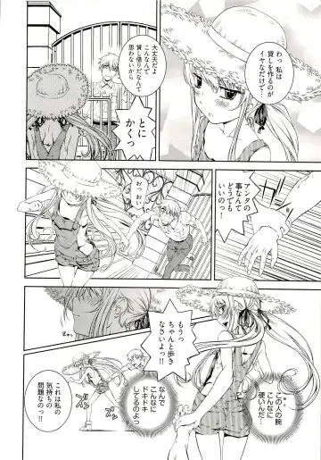 [Nakamura Uzuki] Bara Seiyoukan 1 Fhentai - Page 122