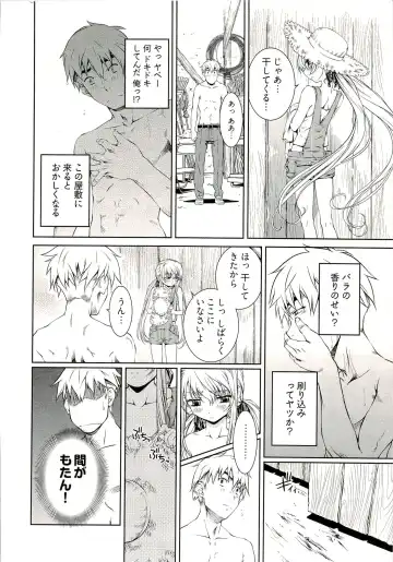 [Nakamura Uzuki] Bara Seiyoukan 1 Fhentai - Page 124