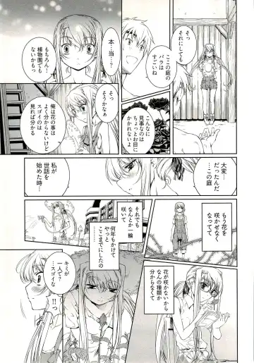 [Nakamura Uzuki] Bara Seiyoukan 1 Fhentai - Page 125