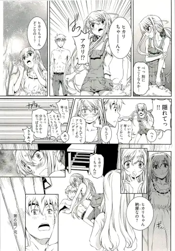 [Nakamura Uzuki] Bara Seiyoukan 1 Fhentai - Page 126