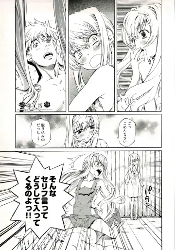 [Nakamura Uzuki] Bara Seiyoukan 1 Fhentai - Page 127