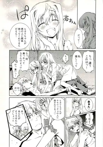 [Nakamura Uzuki] Bara Seiyoukan 1 Fhentai - Page 129