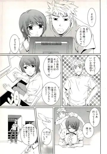 [Nakamura Uzuki] Bara Seiyoukan 1 Fhentai - Page 13