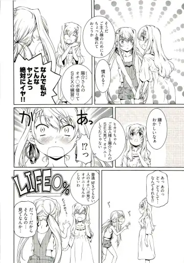 [Nakamura Uzuki] Bara Seiyoukan 1 Fhentai - Page 130