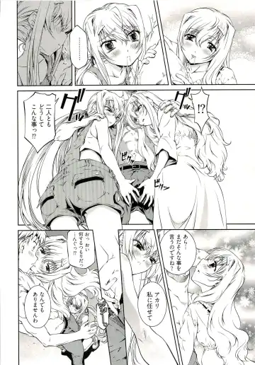 [Nakamura Uzuki] Bara Seiyoukan 1 Fhentai - Page 134