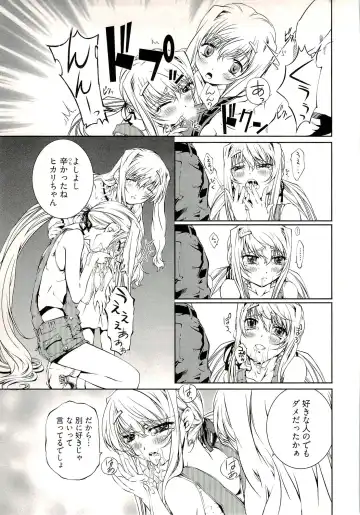 [Nakamura Uzuki] Bara Seiyoukan 1 Fhentai - Page 137