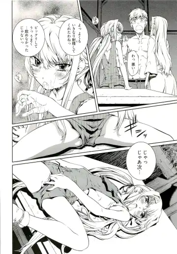 [Nakamura Uzuki] Bara Seiyoukan 1 Fhentai - Page 138