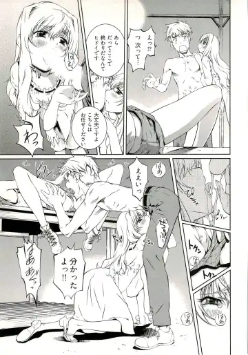 [Nakamura Uzuki] Bara Seiyoukan 1 Fhentai - Page 139