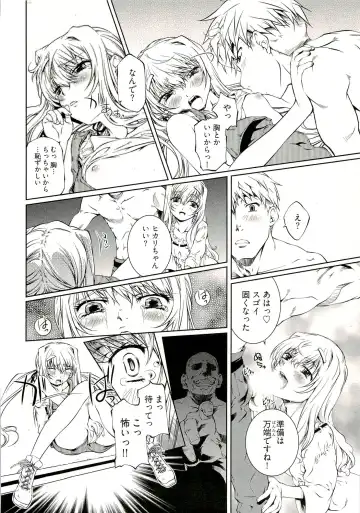 [Nakamura Uzuki] Bara Seiyoukan 1 Fhentai - Page 140