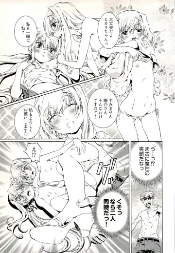 [Nakamura Uzuki] Bara Seiyoukan 1 Fhentai - Page 141