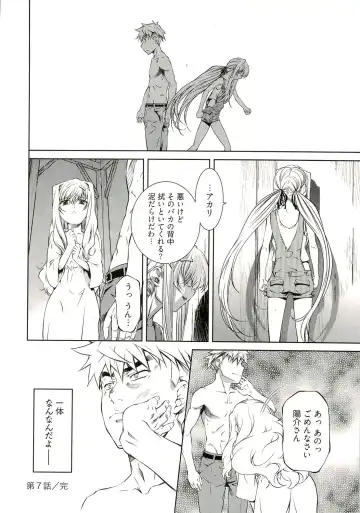 [Nakamura Uzuki] Bara Seiyoukan 1 Fhentai - Page 146