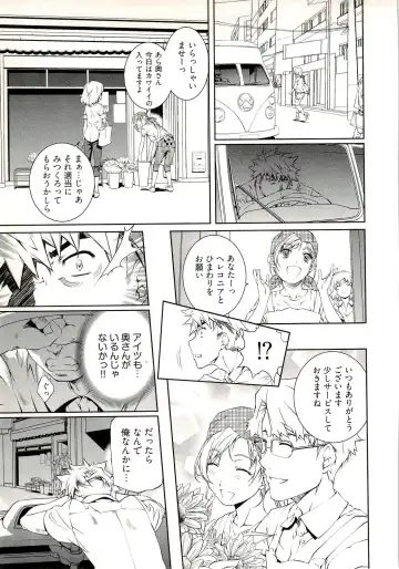 [Nakamura Uzuki] Bara Seiyoukan 1 Fhentai - Page 149