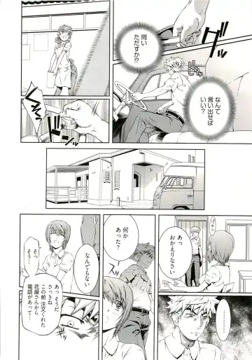 [Nakamura Uzuki] Bara Seiyoukan 1 Fhentai - Page 150