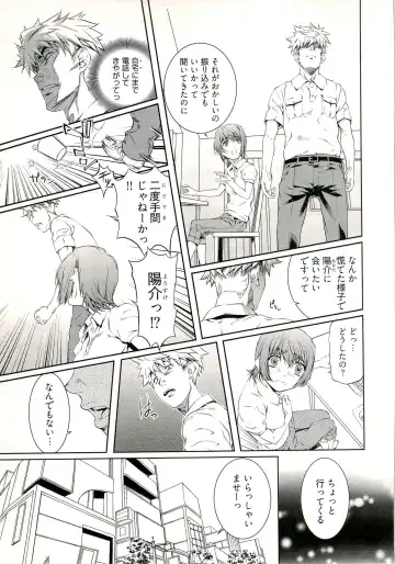 [Nakamura Uzuki] Bara Seiyoukan 1 Fhentai - Page 151