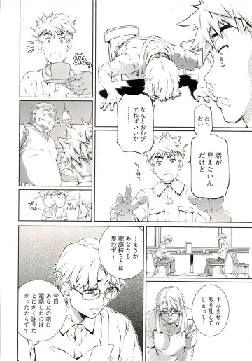 [Nakamura Uzuki] Bara Seiyoukan 1 Fhentai - Page 154