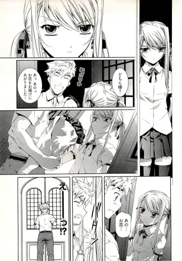 [Nakamura Uzuki] Bara Seiyoukan 1 Fhentai - Page 17