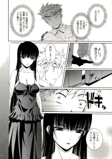 [Nakamura Uzuki] Bara Seiyoukan 1 Fhentai - Page 18