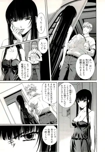 [Nakamura Uzuki] Bara Seiyoukan 1 Fhentai - Page 19