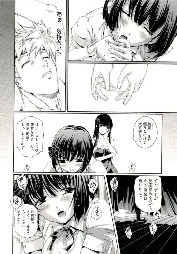 [Nakamura Uzuki] Bara Seiyoukan 1 Fhentai - Page 22