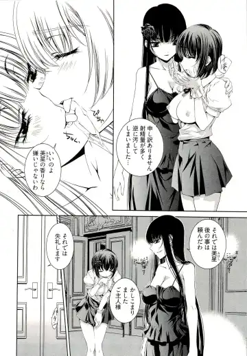 [Nakamura Uzuki] Bara Seiyoukan 1 Fhentai - Page 26