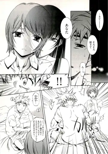 [Nakamura Uzuki] Bara Seiyoukan 1 Fhentai - Page 43