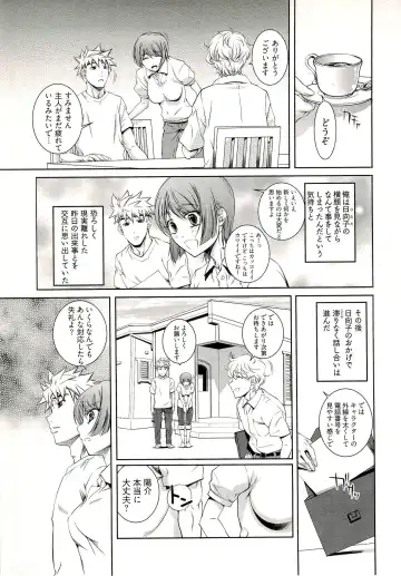 [Nakamura Uzuki] Bara Seiyoukan 1 Fhentai - Page 45