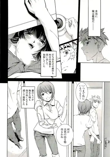 [Nakamura Uzuki] Bara Seiyoukan 1 Fhentai - Page 46