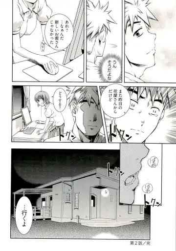 [Nakamura Uzuki] Bara Seiyoukan 1 Fhentai - Page 48