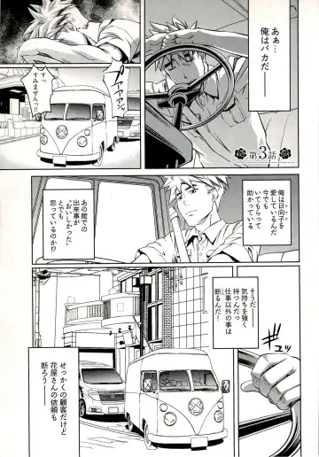 [Nakamura Uzuki] Bara Seiyoukan 1 Fhentai - Page 49