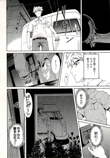 [Nakamura Uzuki] Bara Seiyoukan 1 Fhentai - Page 51