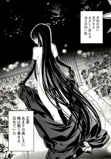 [Nakamura Uzuki] Bara Seiyoukan 1 Fhentai - Page 61