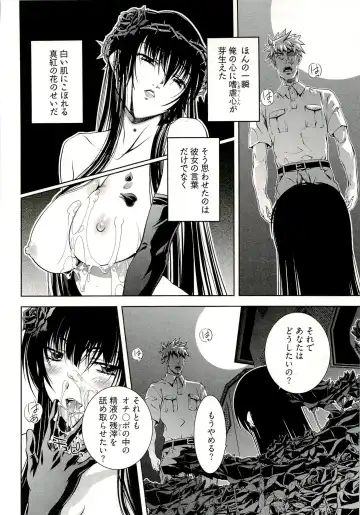 [Nakamura Uzuki] Bara Seiyoukan 1 Fhentai - Page 72
