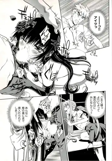 [Nakamura Uzuki] Bara Seiyoukan 1 Fhentai - Page 75