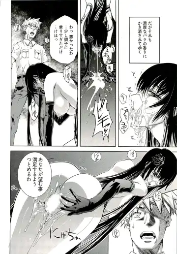 [Nakamura Uzuki] Bara Seiyoukan 1 Fhentai - Page 78