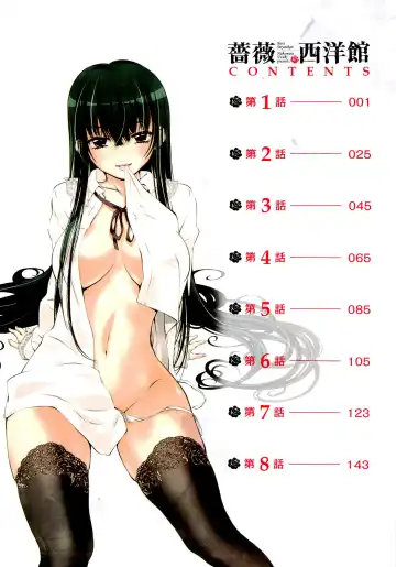 [Nakamura Uzuki] Bara Seiyoukan 1 Fhentai - Page 8