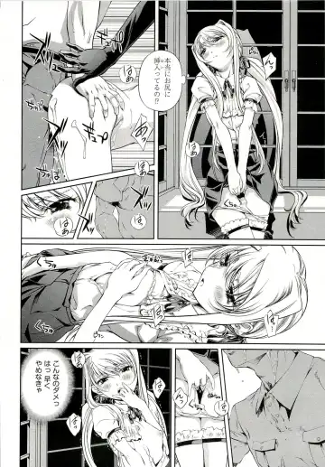 [Nakamura Uzuki] Bara Seiyoukan 1 Fhentai - Page 82