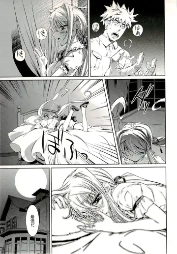 [Nakamura Uzuki] Bara Seiyoukan 1 Fhentai - Page 85