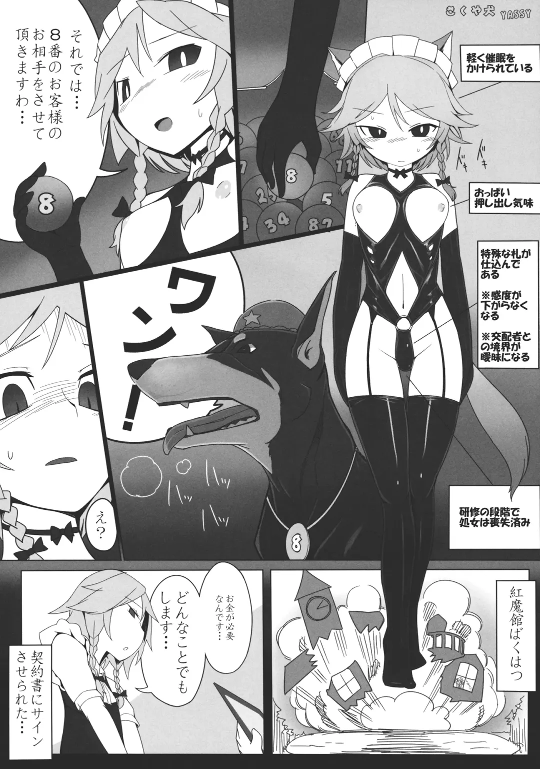 [Narumi - Yassy] Sakuya-san no Chotto Ii Toko Mitemitai Fhentai - Page 19