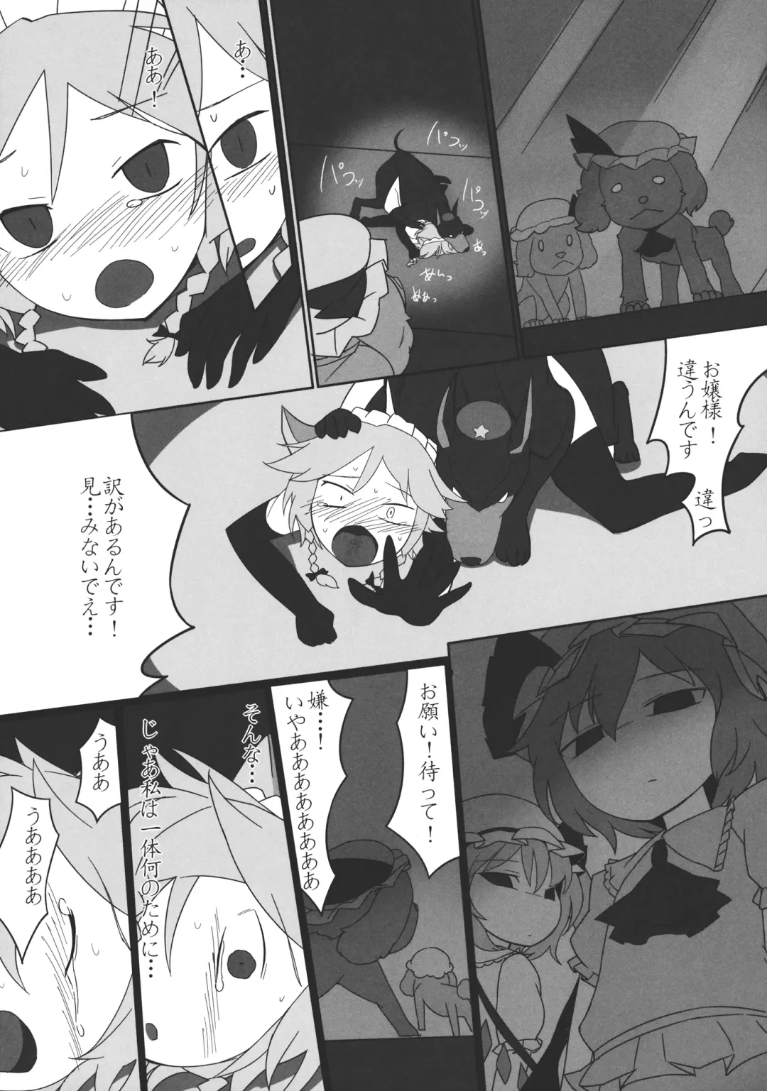 [Narumi - Yassy] Sakuya-san no Chotto Ii Toko Mitemitai Fhentai - Page 23