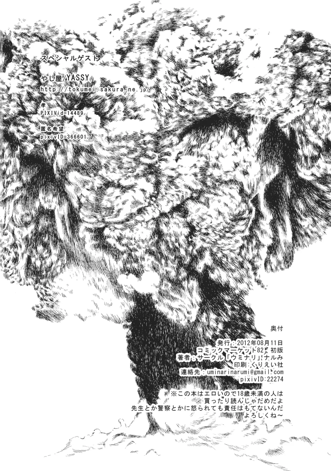 [Narumi - Yassy] Sakuya-san no Chotto Ii Toko Mitemitai Fhentai - Page 32