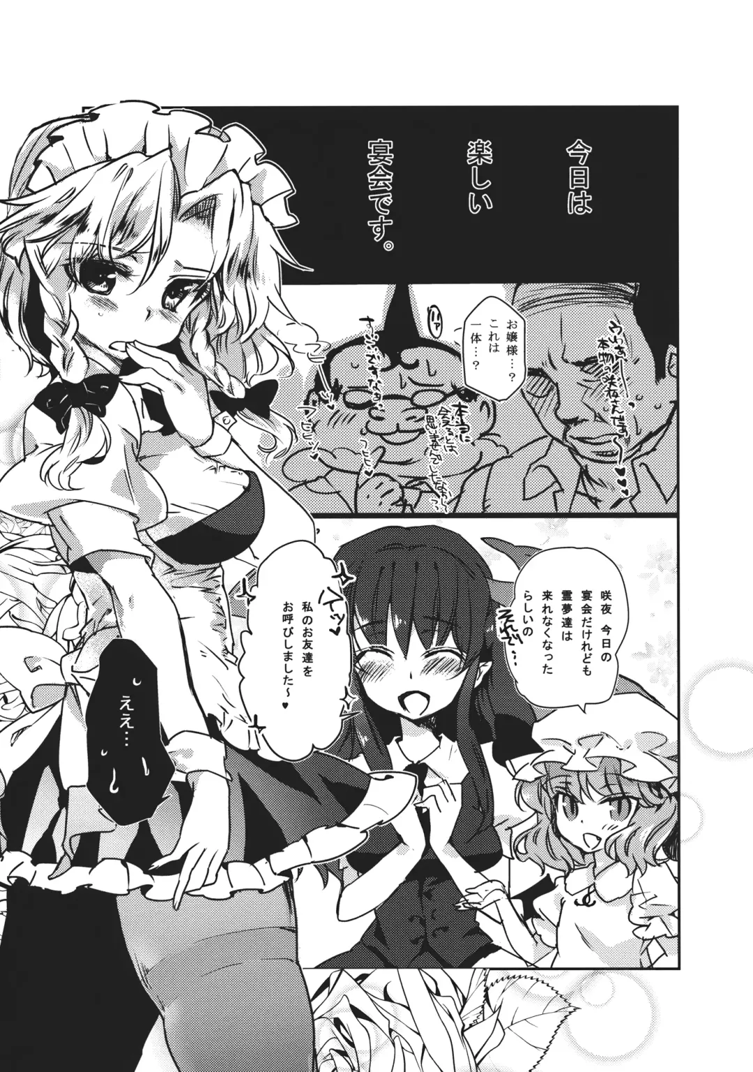 [Narumi - Yassy] Sakuya-san no Chotto Ii Toko Mitemitai Fhentai - Page 5