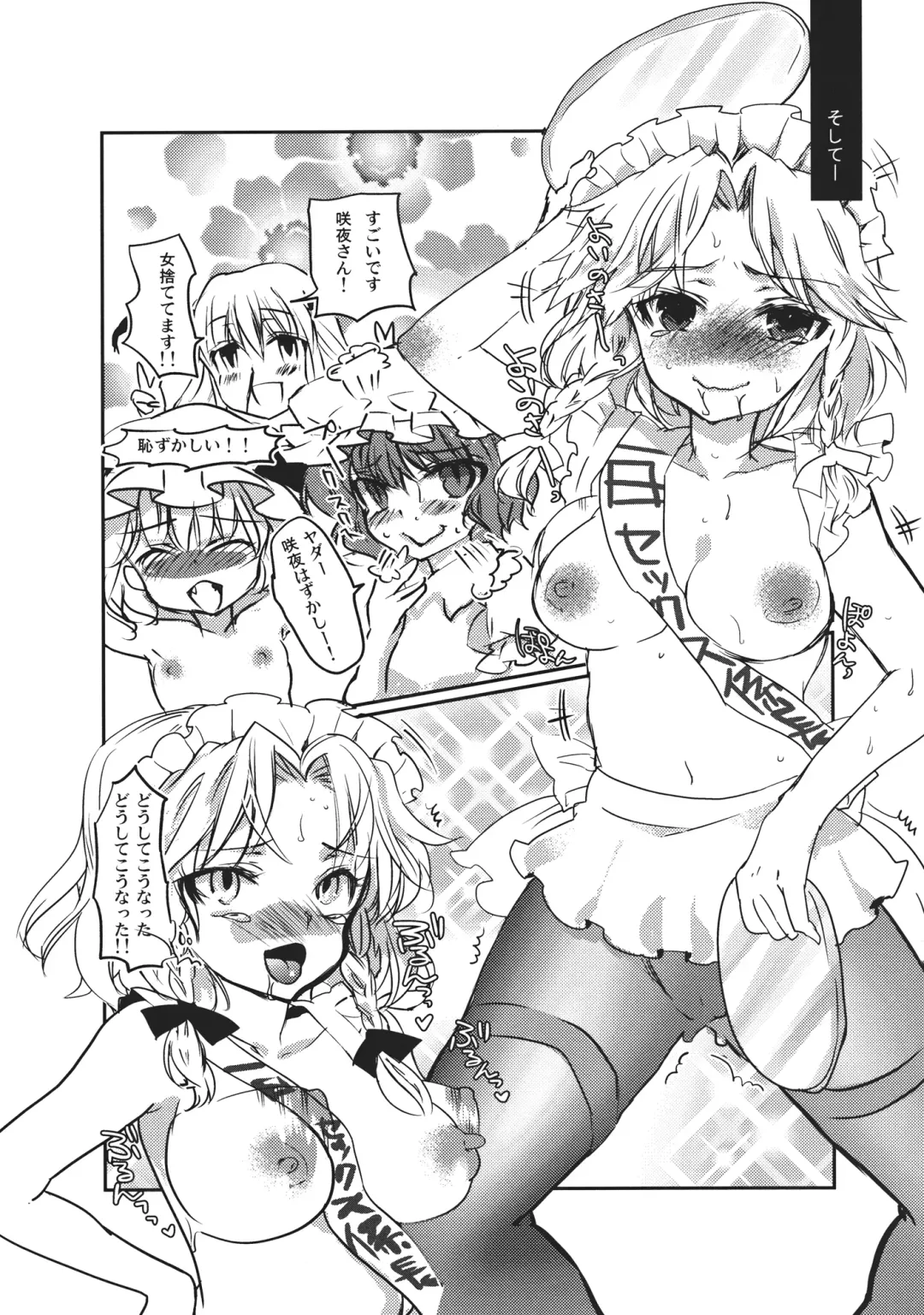 [Narumi - Yassy] Sakuya-san no Chotto Ii Toko Mitemitai Fhentai - Page 7