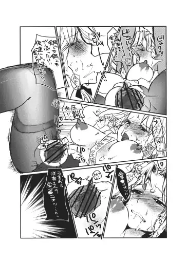 [Narumi - Yassy] Sakuya-san no Chotto Ii Toko Mitemitai Fhentai - Page 15