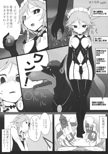 [Narumi - Yassy] Sakuya-san no Chotto Ii Toko Mitemitai Fhentai - Page 19