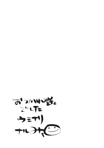 [Narumi - Yassy] Sakuya-san no Chotto Ii Toko Mitemitai Fhentai - Page 27