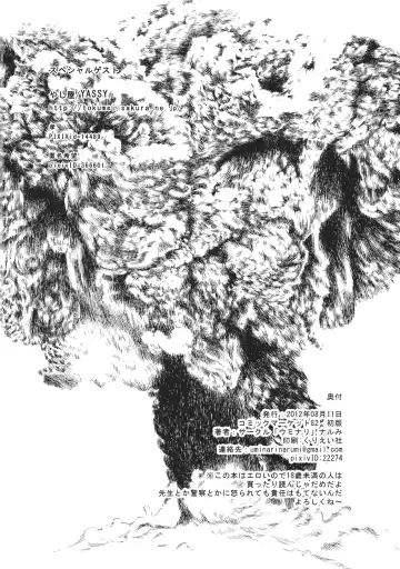 [Narumi - Yassy] Sakuya-san no Chotto Ii Toko Mitemitai Fhentai - Page 32