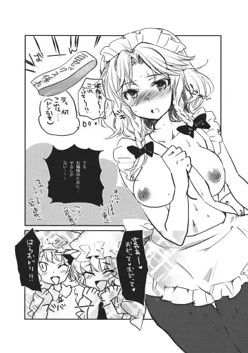 [Narumi - Yassy] Sakuya-san no Chotto Ii Toko Mitemitai Fhentai - Page 6