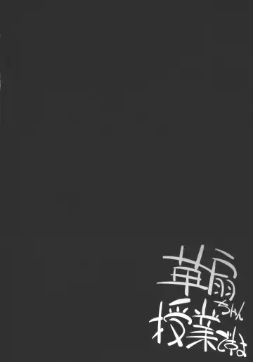 [Soine] Kasen-chan Jugyou desuyo Fhentai - Page 4