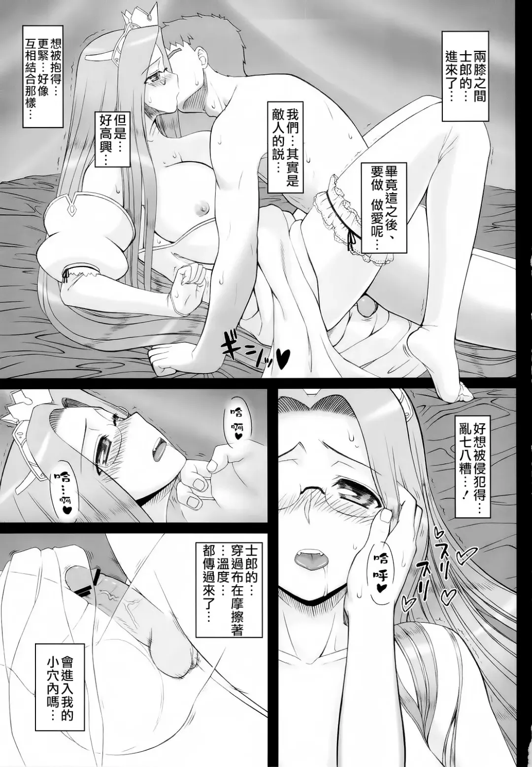 [Kobanya Koban] Ohimesama no Yoru Fhentai - Page 15