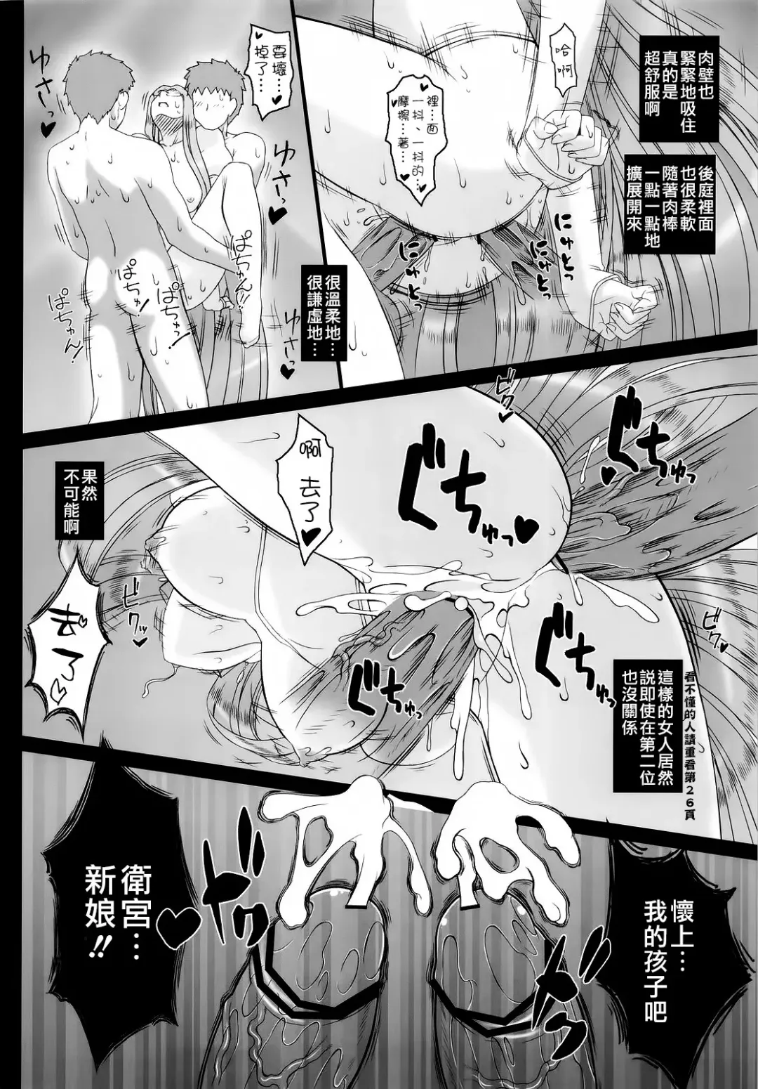 [Kobanya Koban] Ohimesama no Yoru Fhentai - Page 38